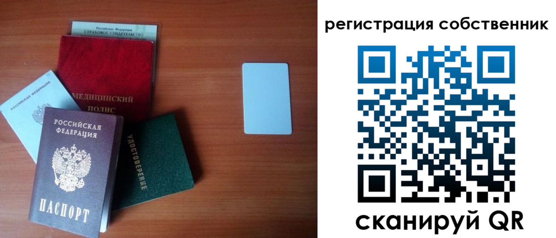 миграционный учет в Новопавловске