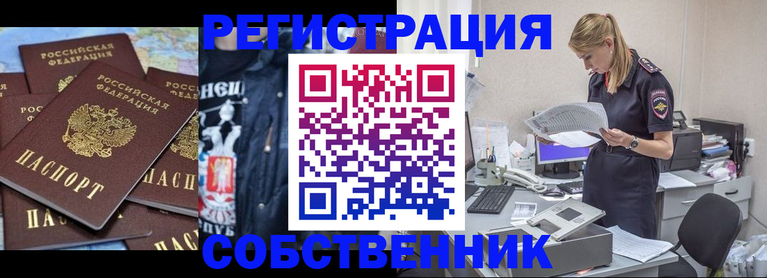 временная регистрация в Новопавловске