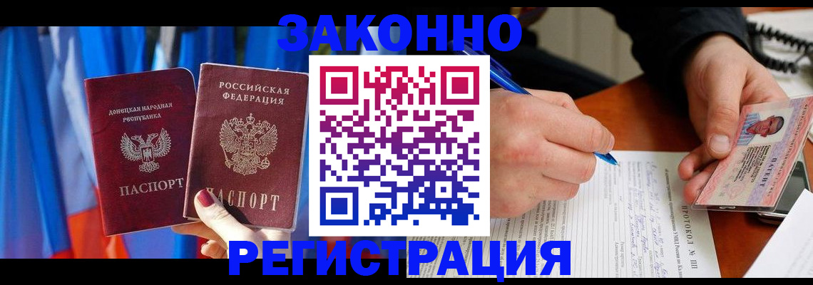 прописка штамп в Новопавловске