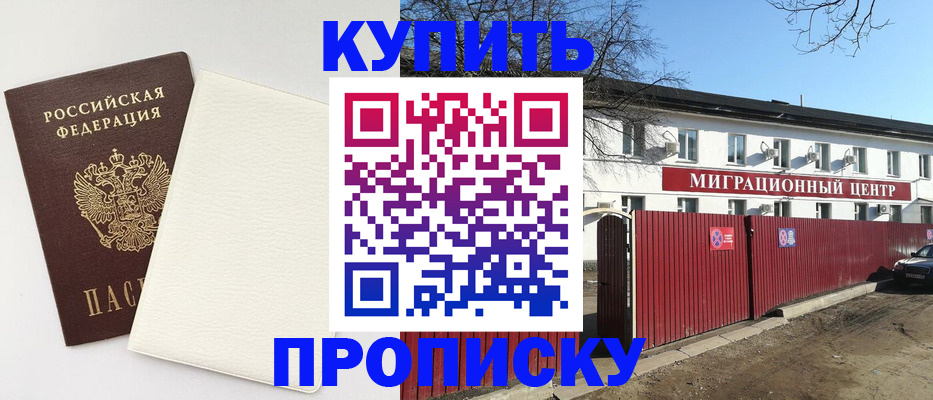 где прописаться в Новопавловске
