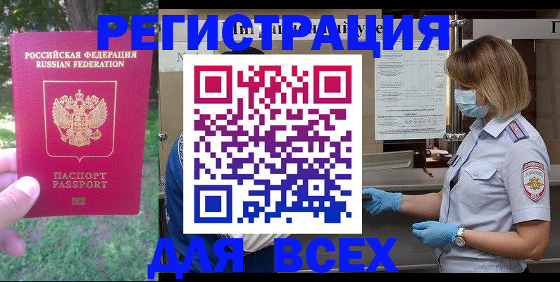 временная регистрация поиск в Новопавловске