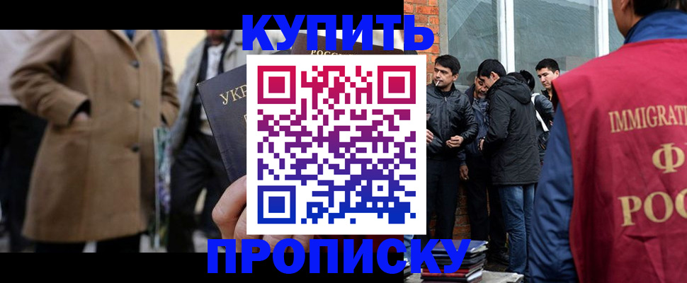 прописка регистрация в Новопавловске