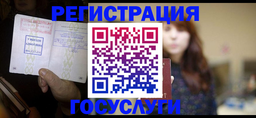 временная регистрация для школы в Новопавловске