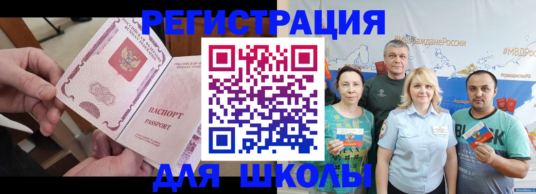 временная регистрация 2025 в Новопавловске