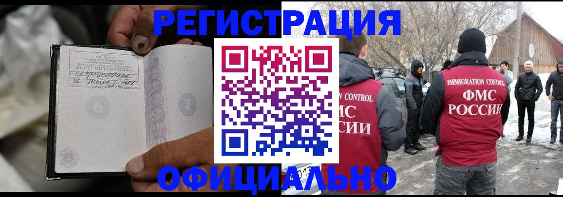 прописка для кредита в Новопавловске